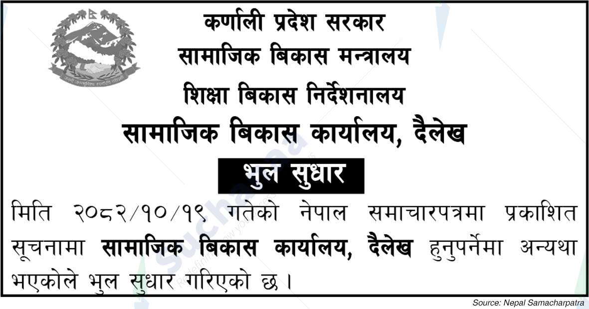 Social Development Office, Dailekh