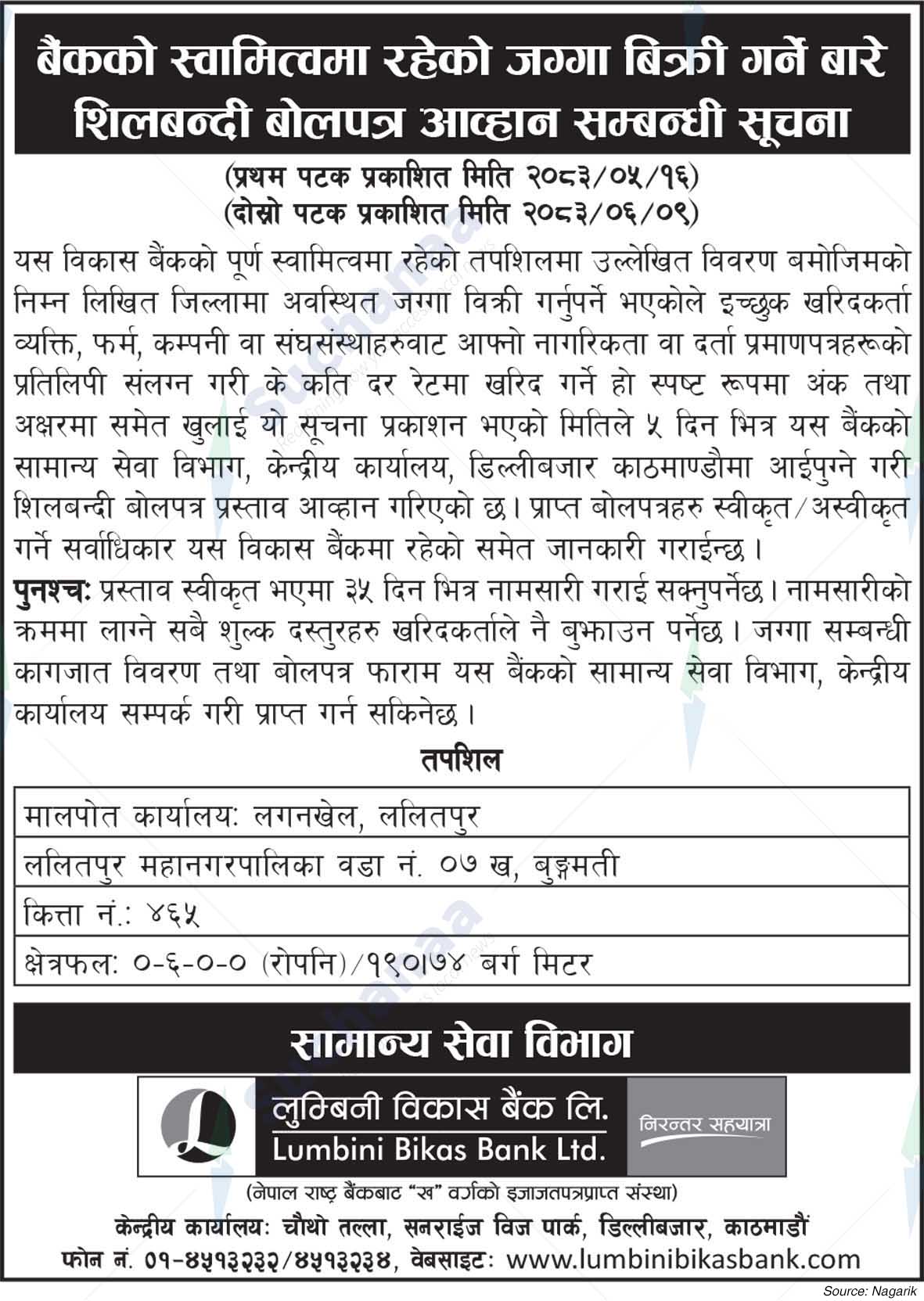 Lumbini Bikas Bank Ltd.