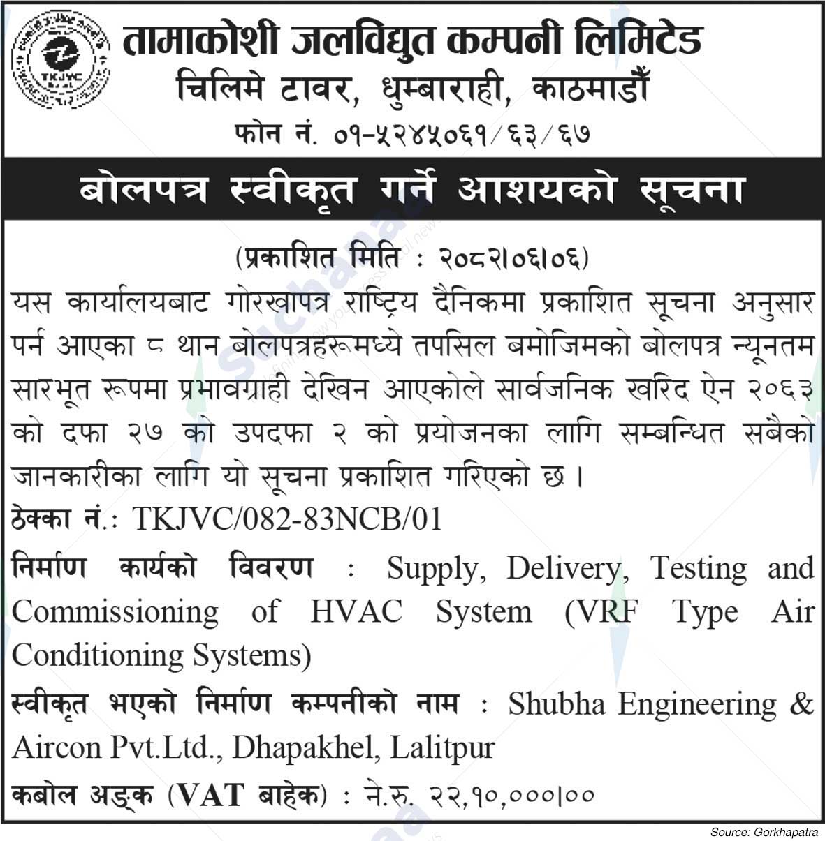Tamakoshi Jalvidhyut Company Limited