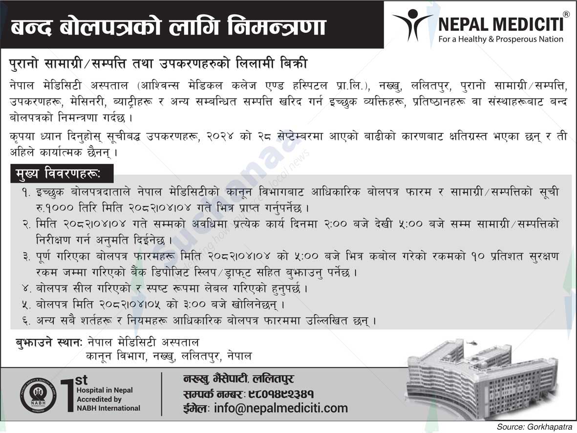 Nepal Mediciti