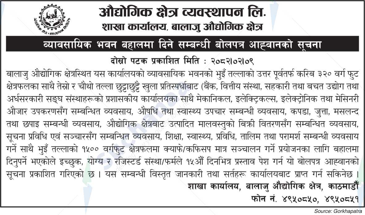 Industrial Area Management Ltd., Balaju branch office