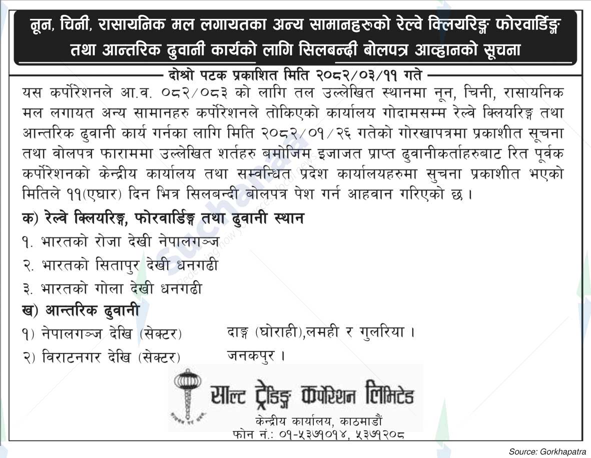 Salt Trading Corporation Limited