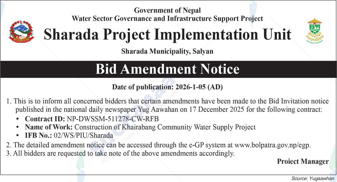 Sharada Project Implementation Unit, Salyan