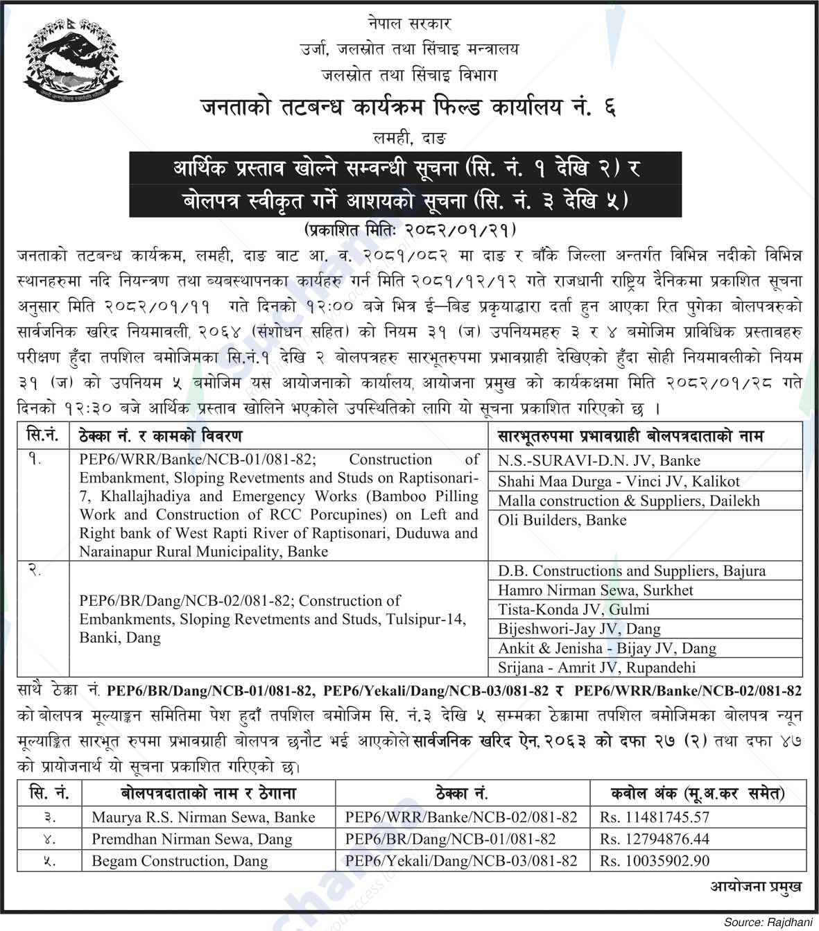 People's Embankment Program Field Office No. 6