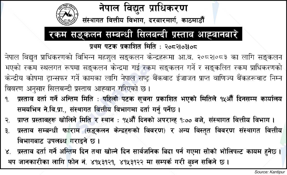 Nepal Electricity Authority