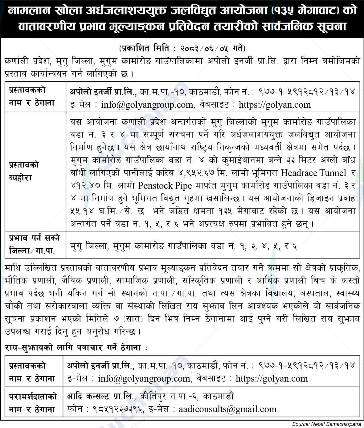Apollo Energy Pvt. Ltd.