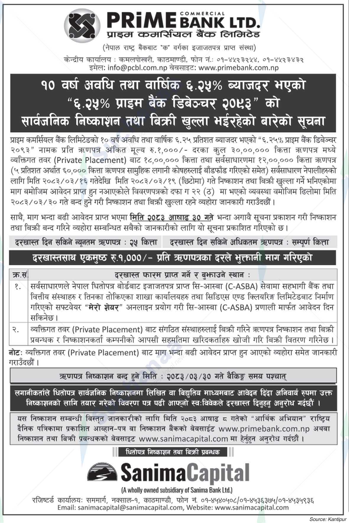 Prime Commercial Bank Limited
