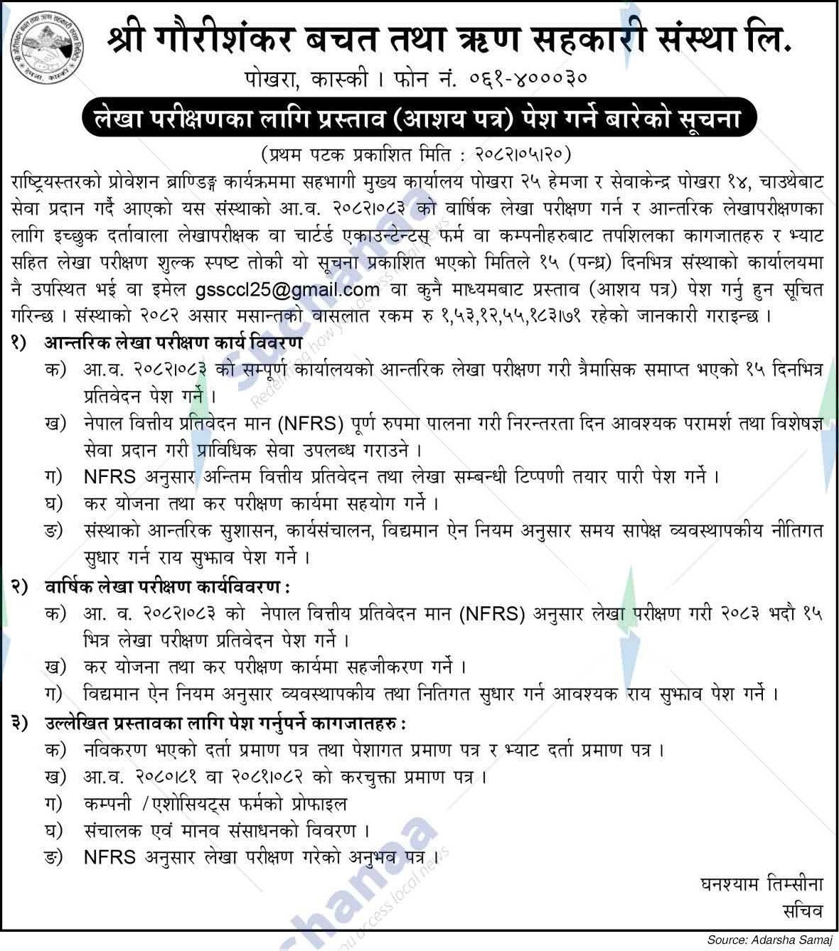 Shree Gauri Shankar Saving and Credit Co-Operative Ltd