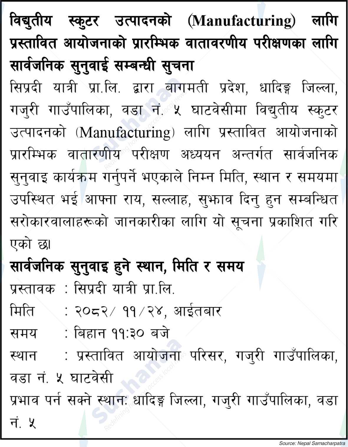 Sipradi Yatri Pvt. Ltd., Gajuri