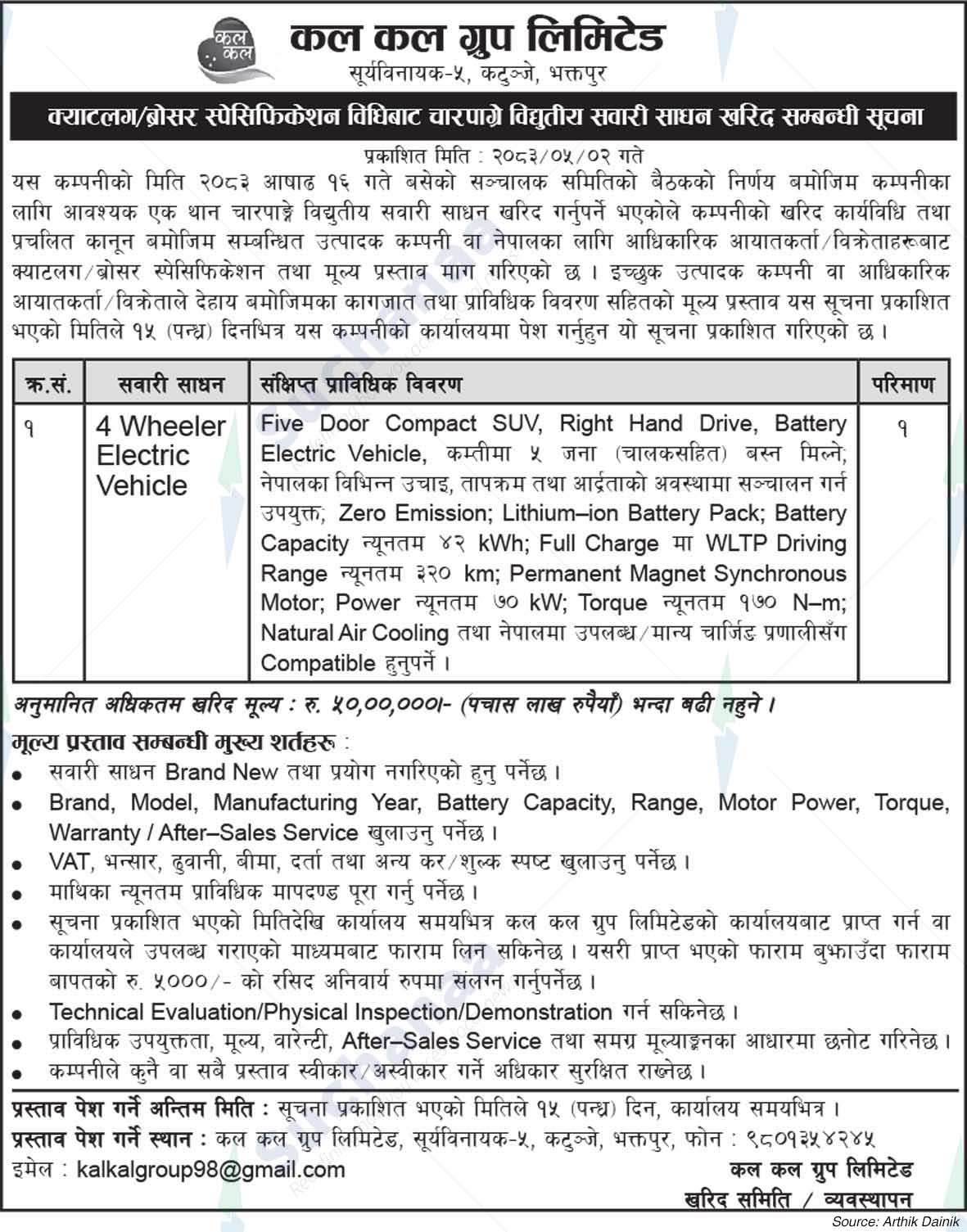 Kal Kal Group Limited