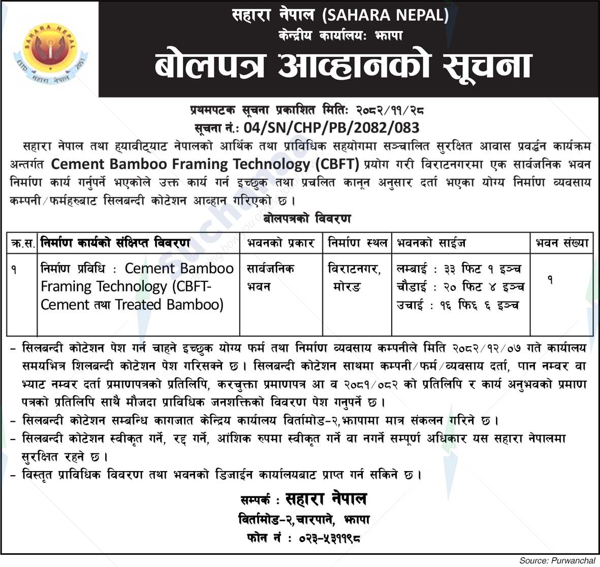 Sahara Nepal (Saccos) Ltd.