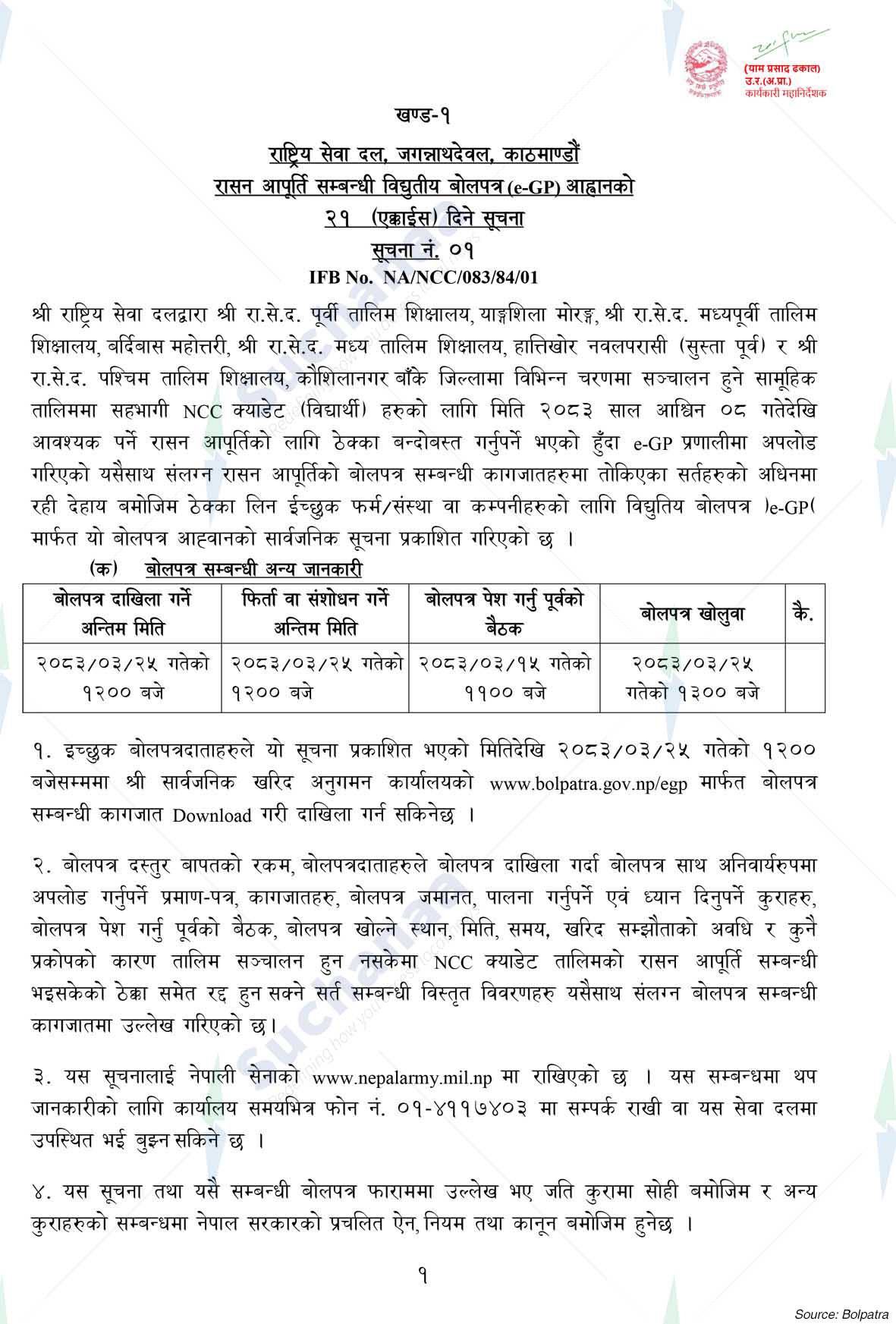 National Cadet Corps