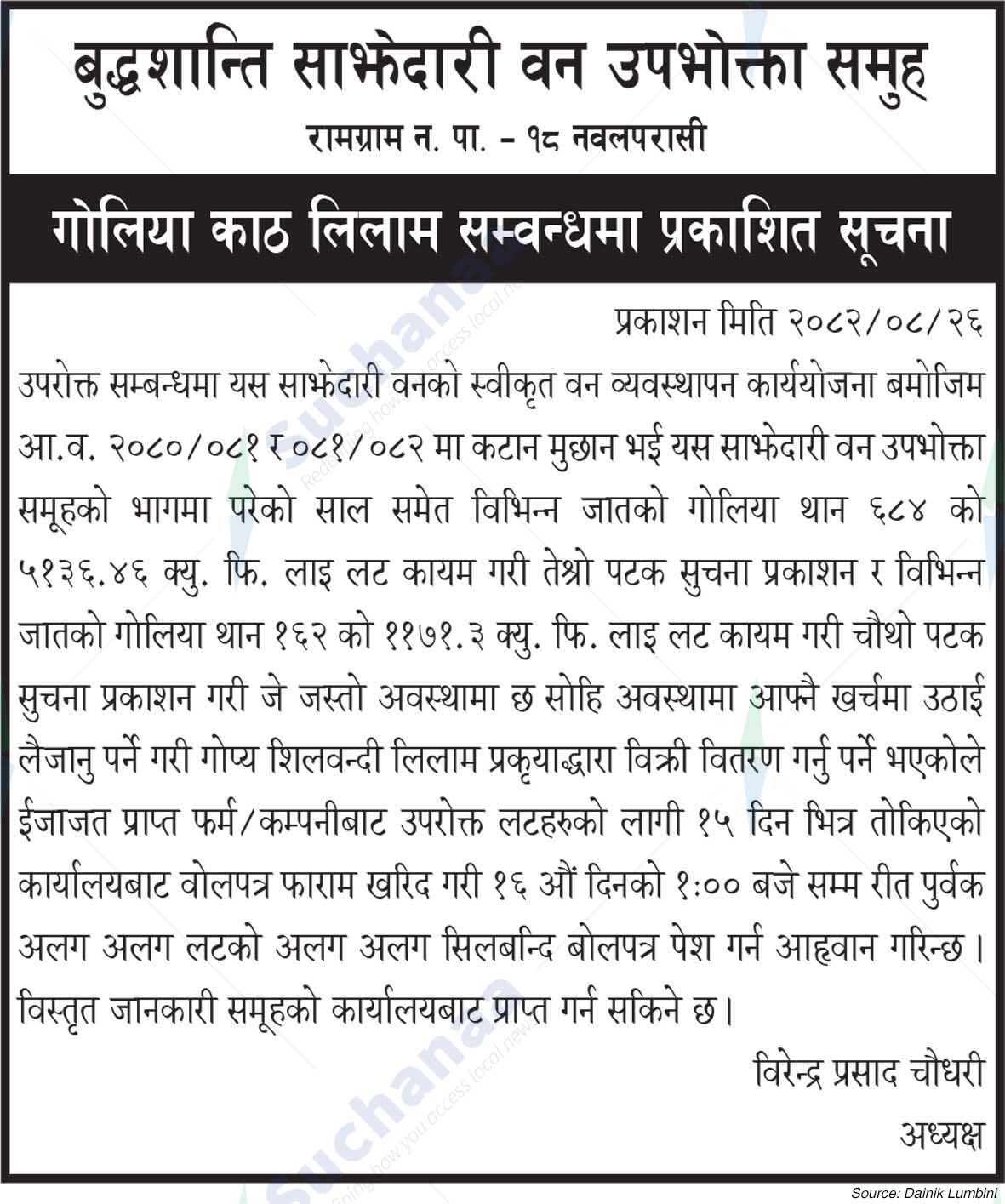 Buddha Peace Saa.Wa.Wo.Sa.