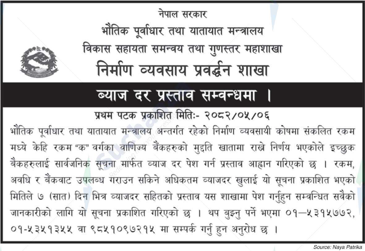 Construction Business Promotion Branch