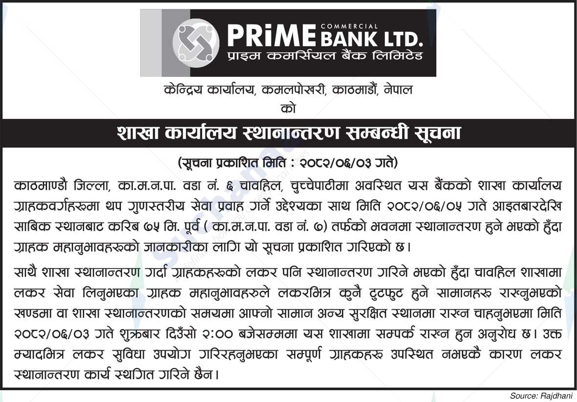 Prime Commercial Bank Limited