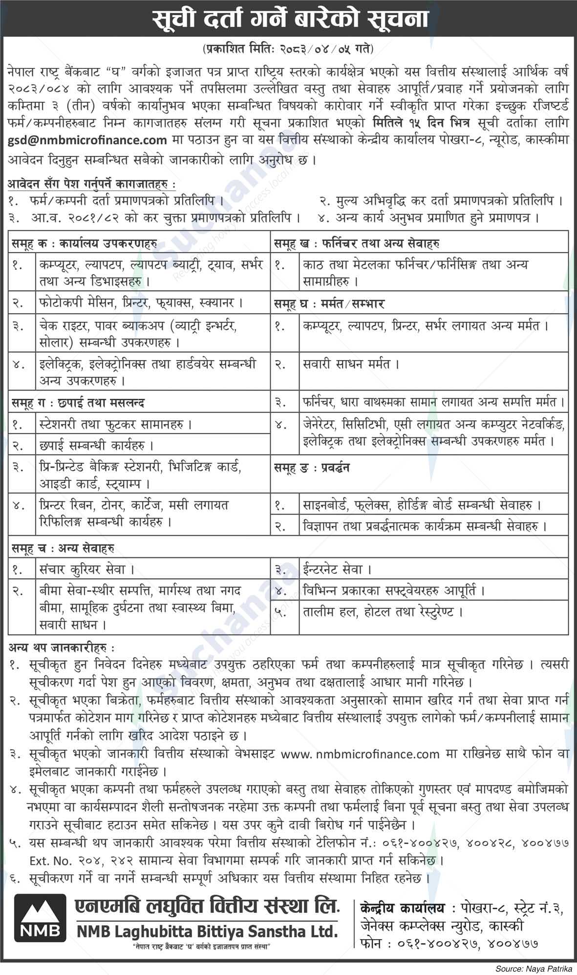 NMB Laghubitta Bittiya Sanstha Ltd.
