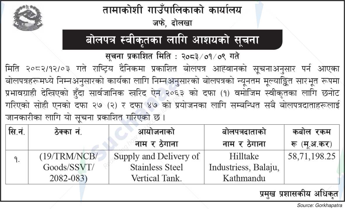 Tamakoshi Rural Municipality