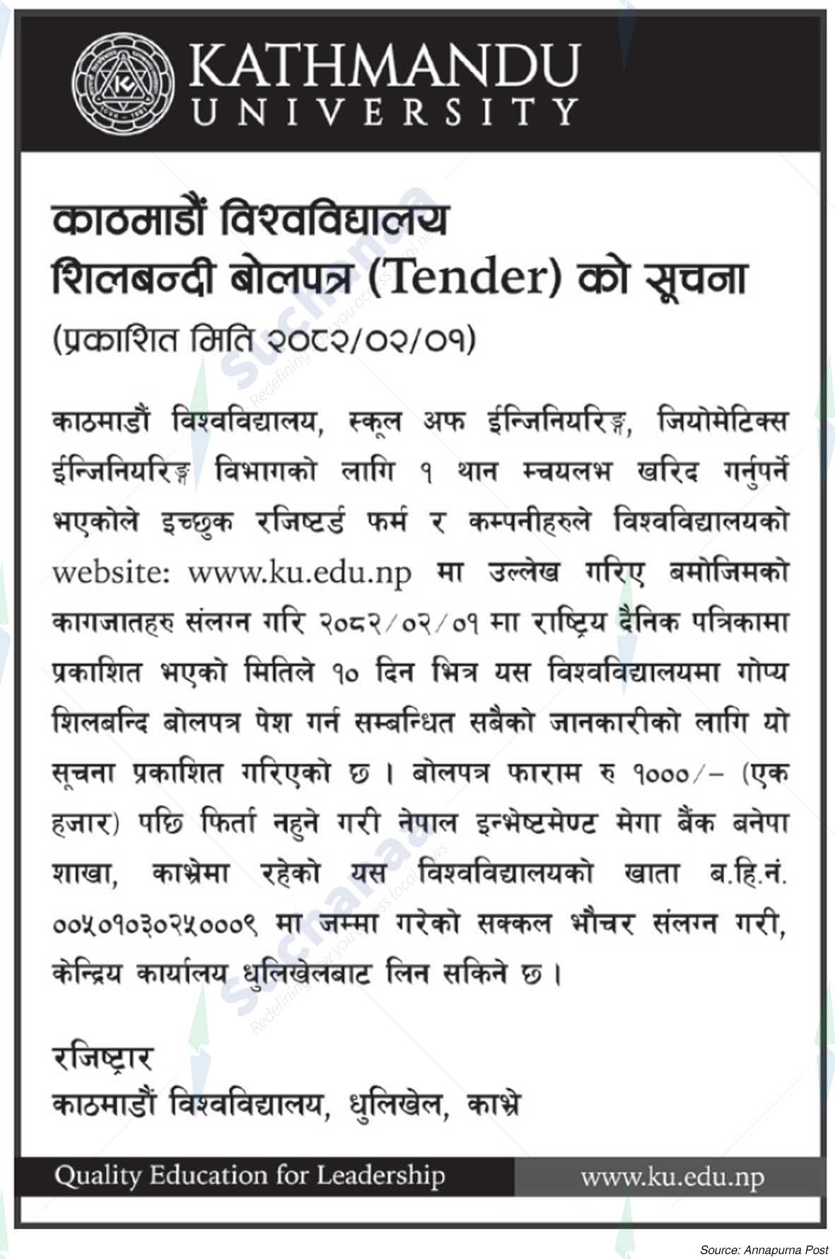 Kathmandu University