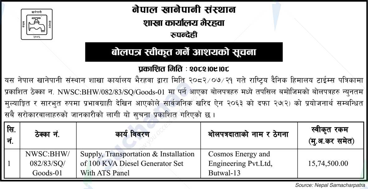 Nepal Water Supply Institute, Rupandehi