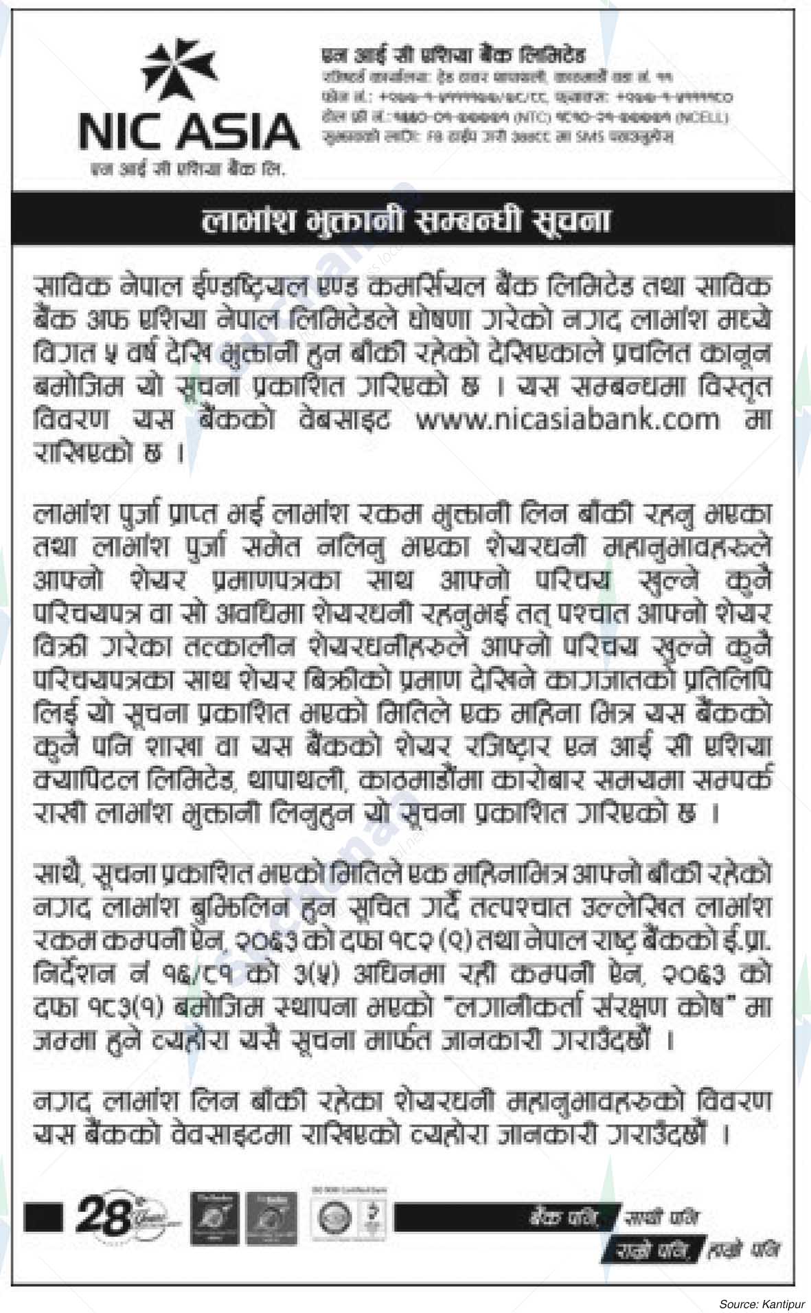 NIC Asia Bank Limited