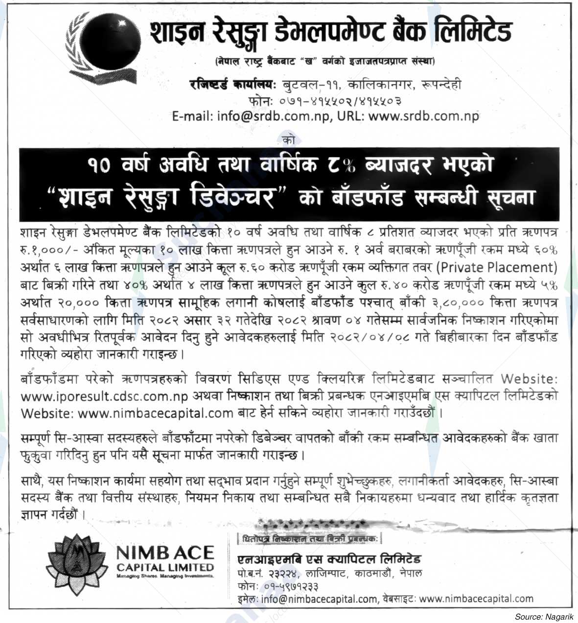 Shine Resunga Development Bank Ltd.