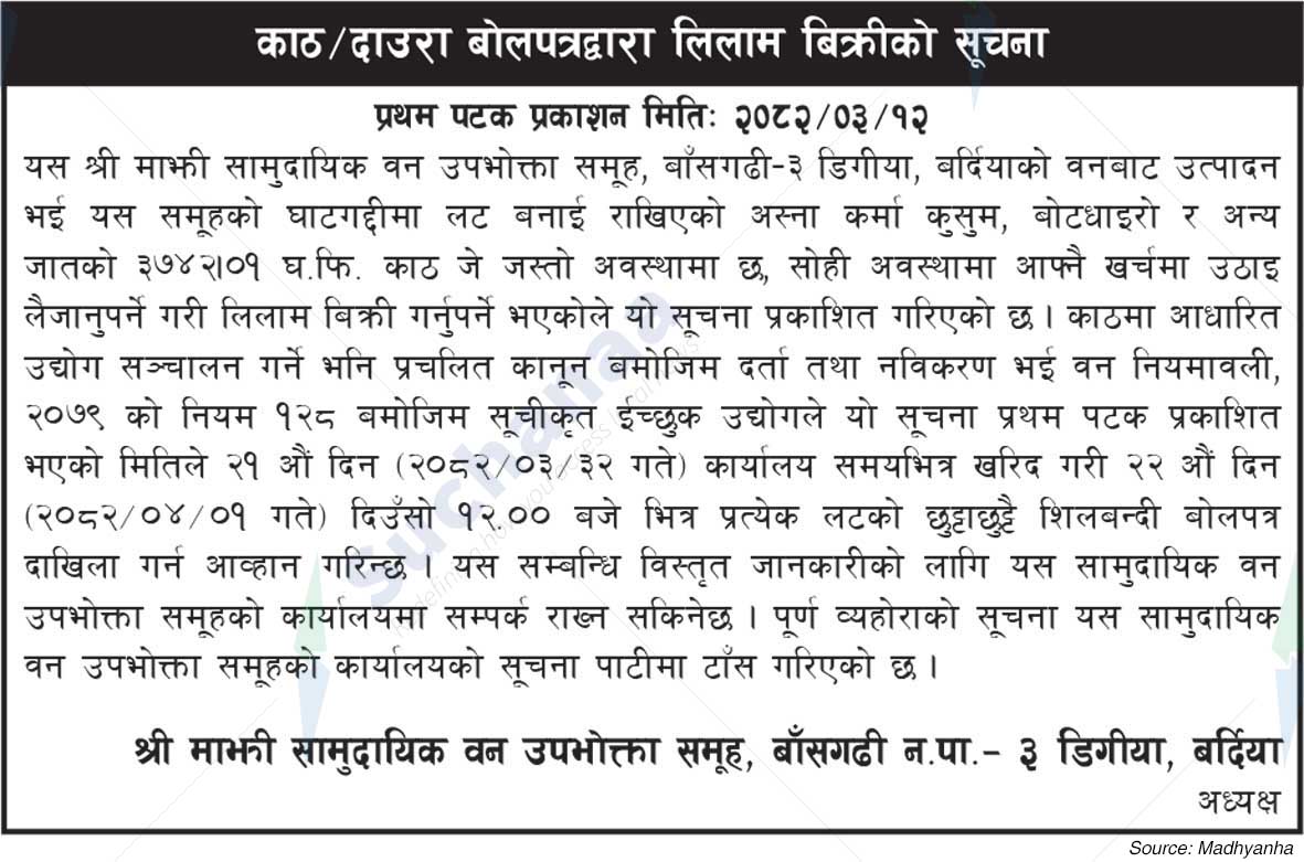 Majhi Saa.Wa.Wo.Sa.