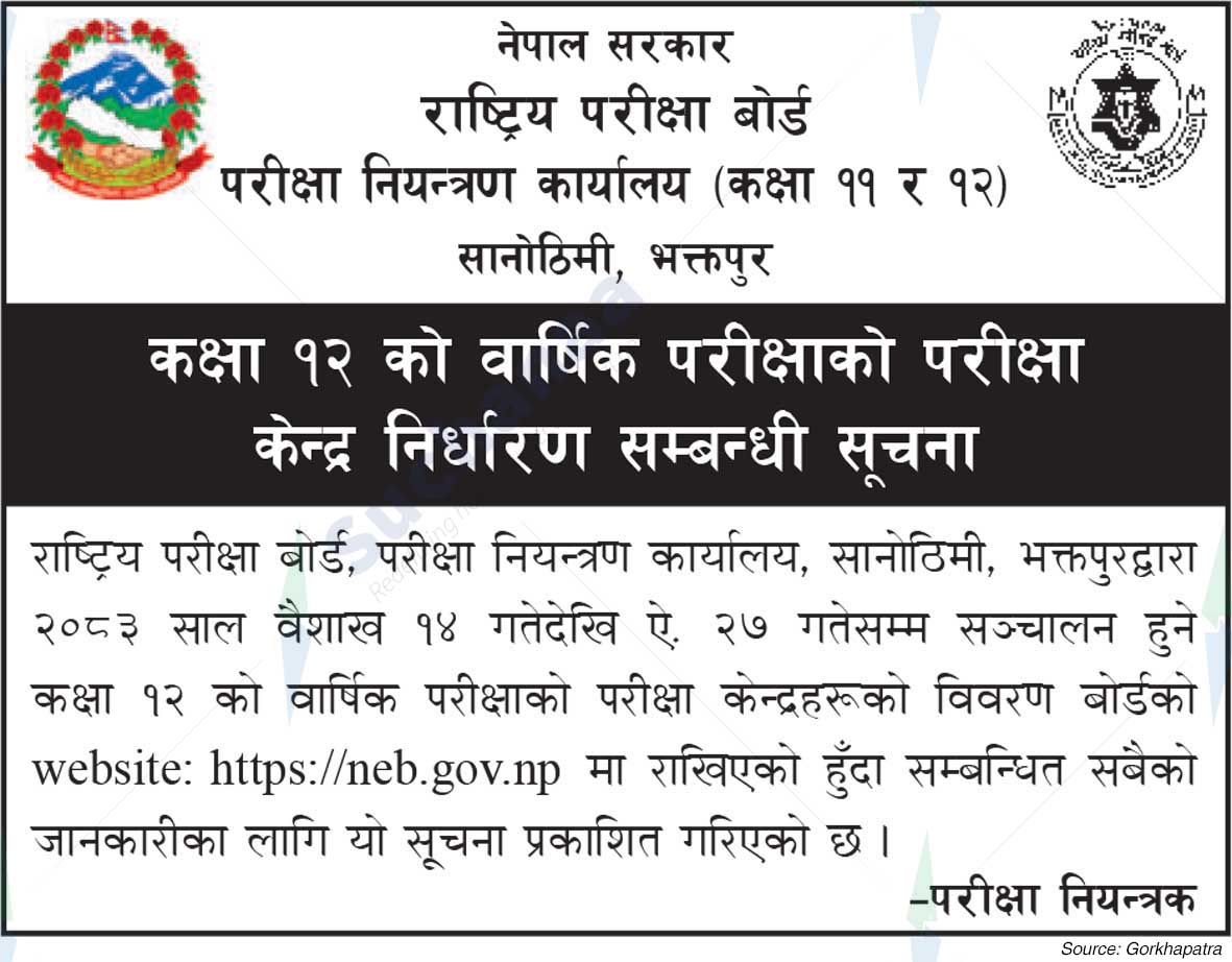 National Examination Board