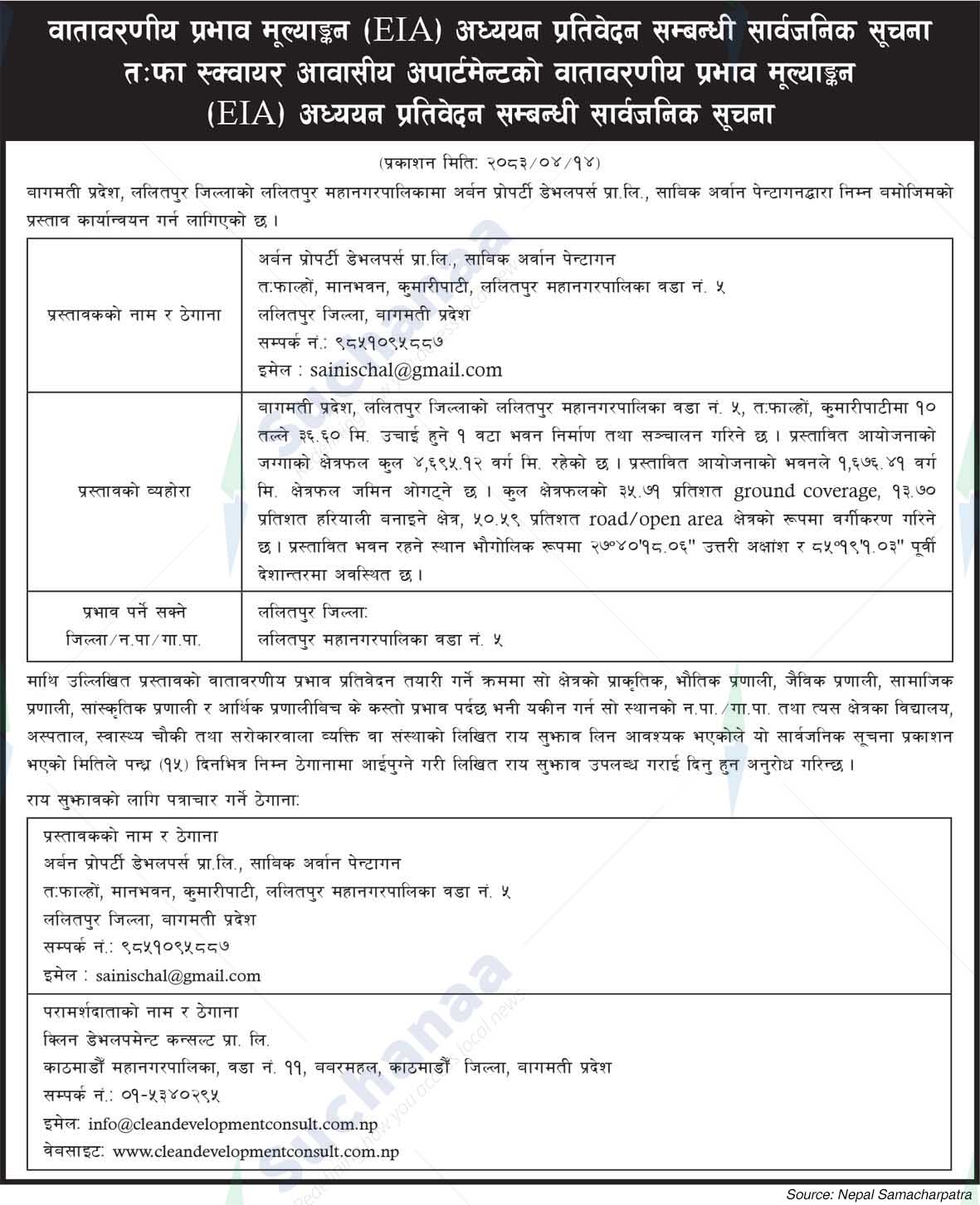 Urban Property Developers Pvt. Ltd., Lalitpur