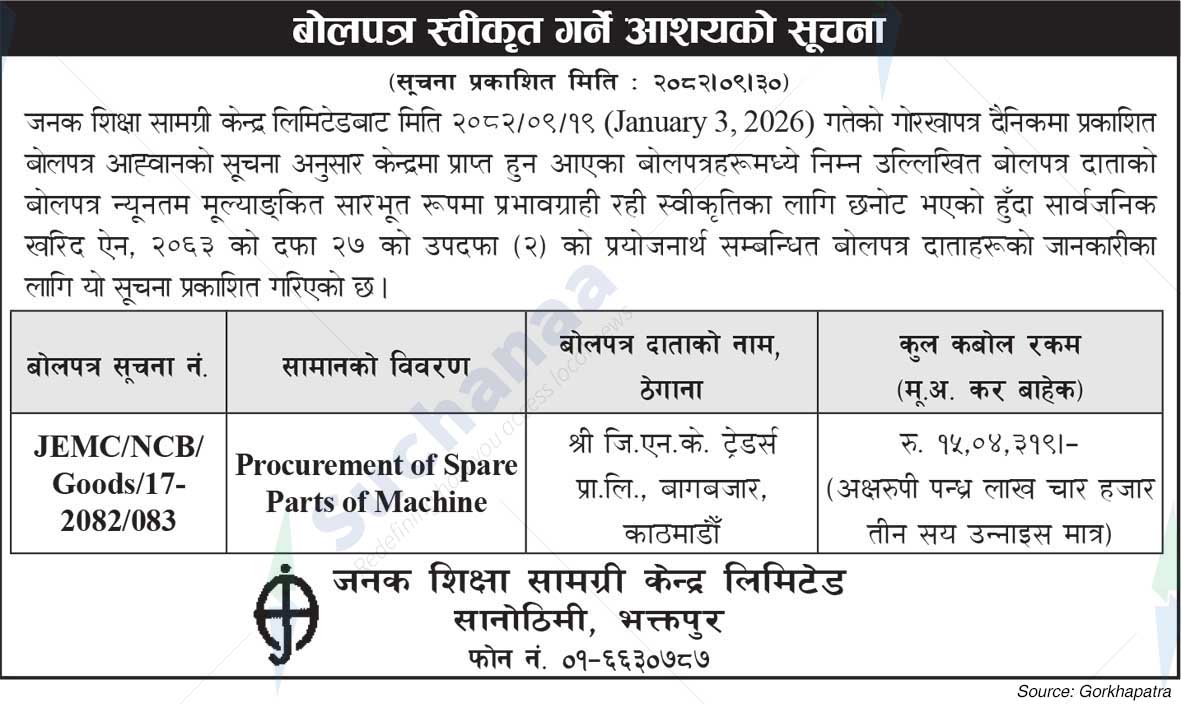 Janak Education Material Center Limited