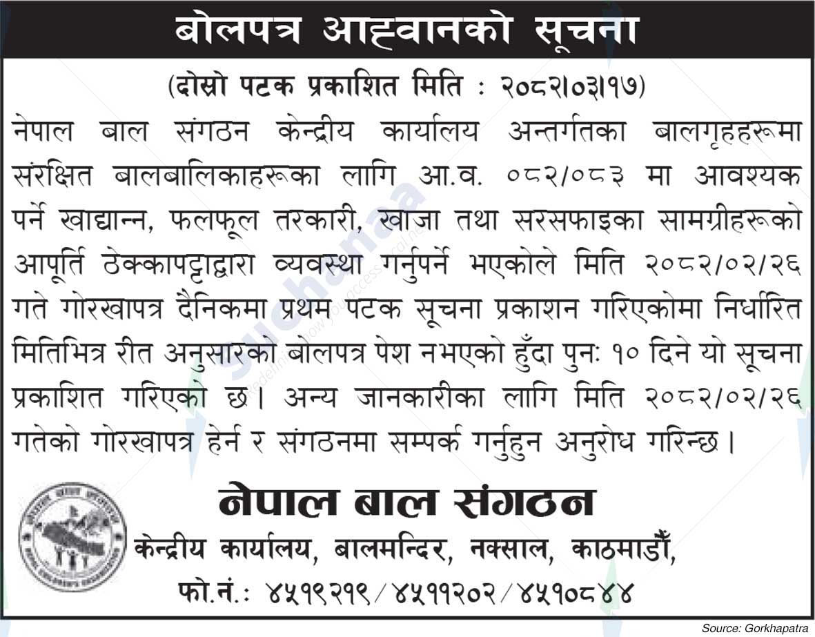 Nepal Children's Organization