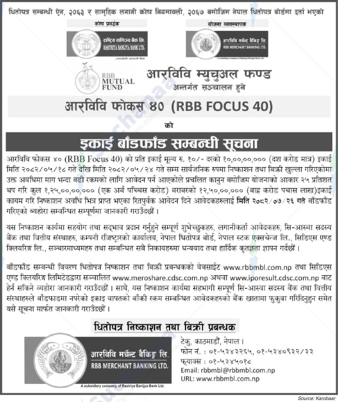 RBB Merchant Banking Ltd.