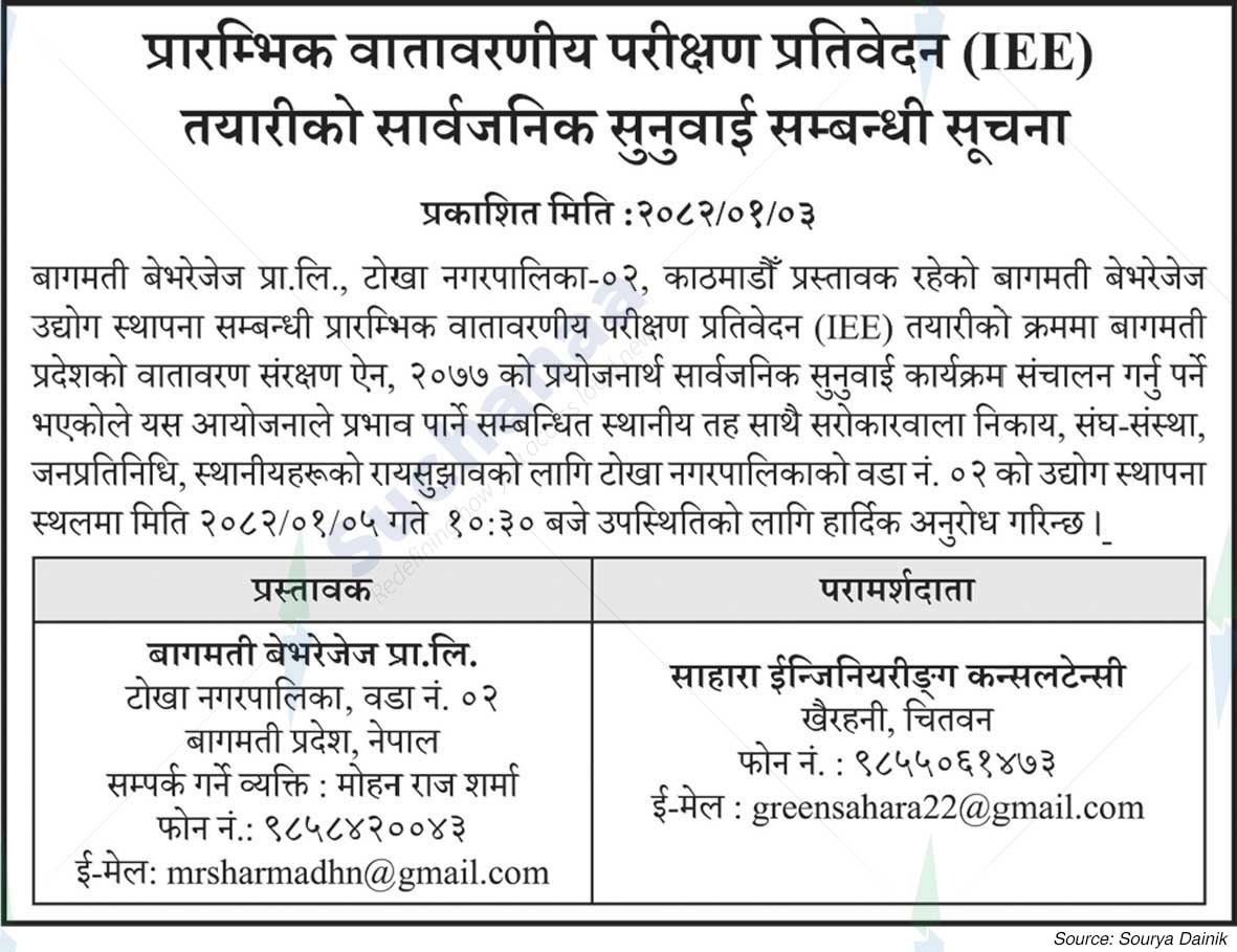 Bagmati Beverages Pvt. Ltd.