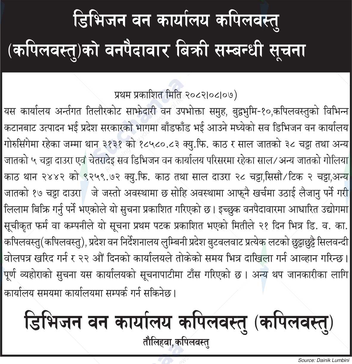 Division Forest Office, Kapilvastu