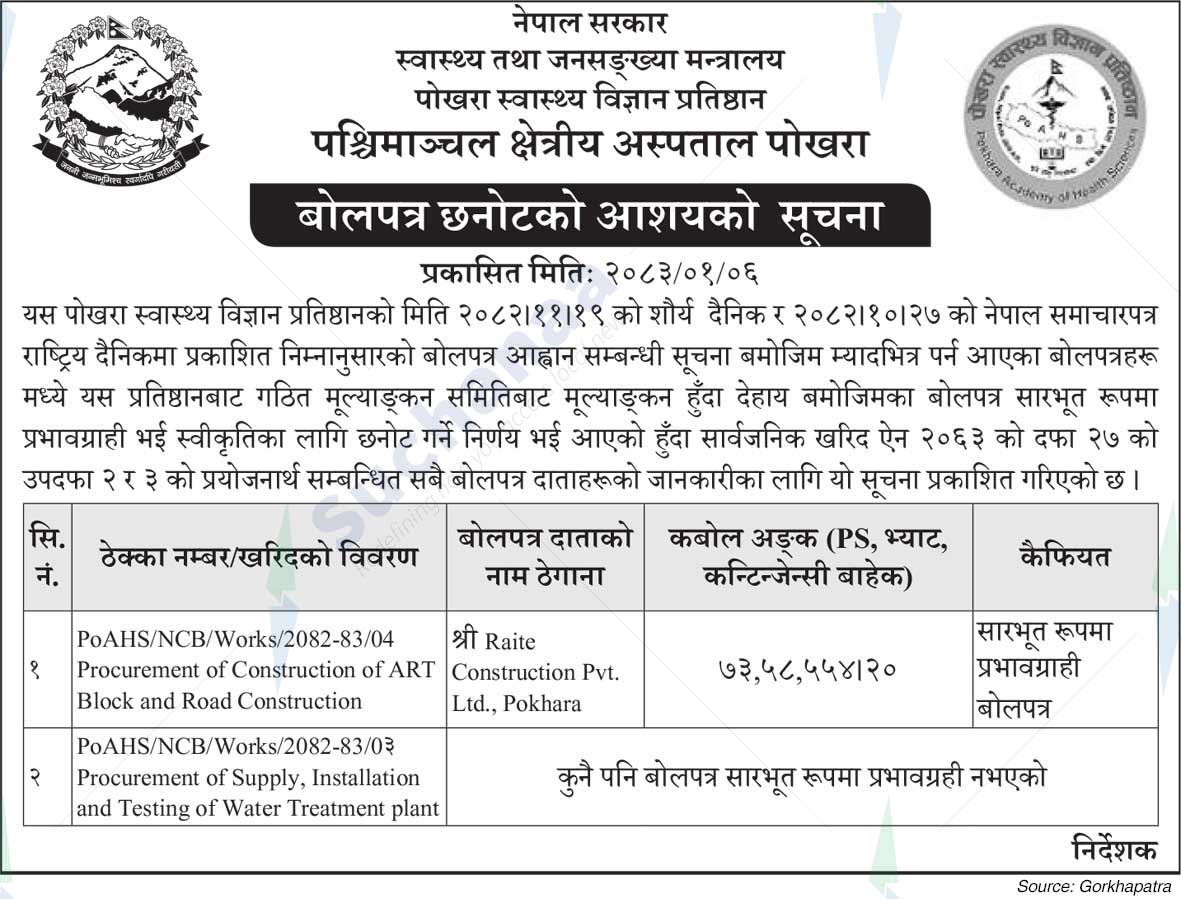 Pokhara Academy of Health Sciences, Western Regional Hospital