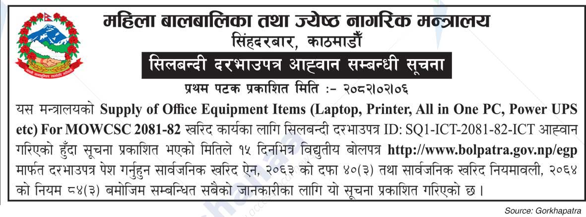 Ministry of Women, Children and Senior Citizens