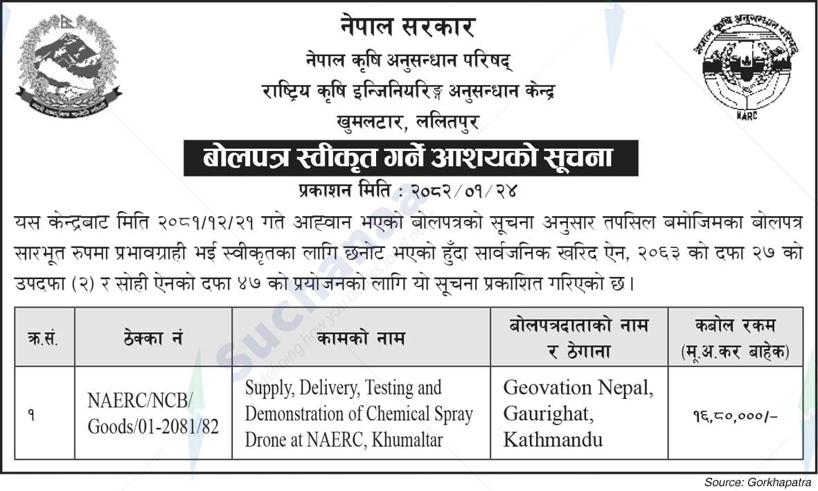 National Agricultural Engineering Research Center Khumaltar, Lalitpur