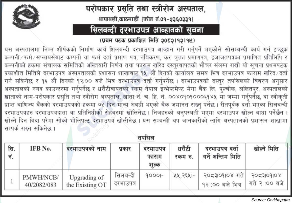 Paropakar Maternity and Women's Hospital