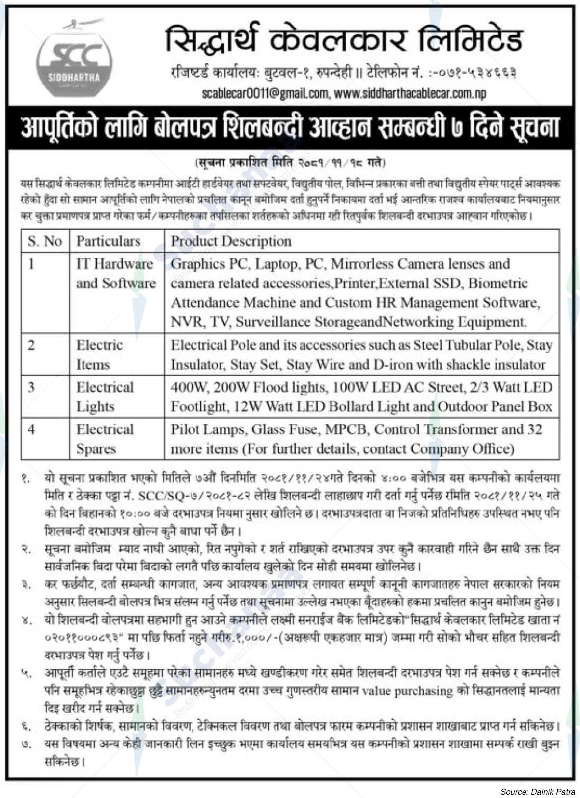Siddhartha Cablecar Limited