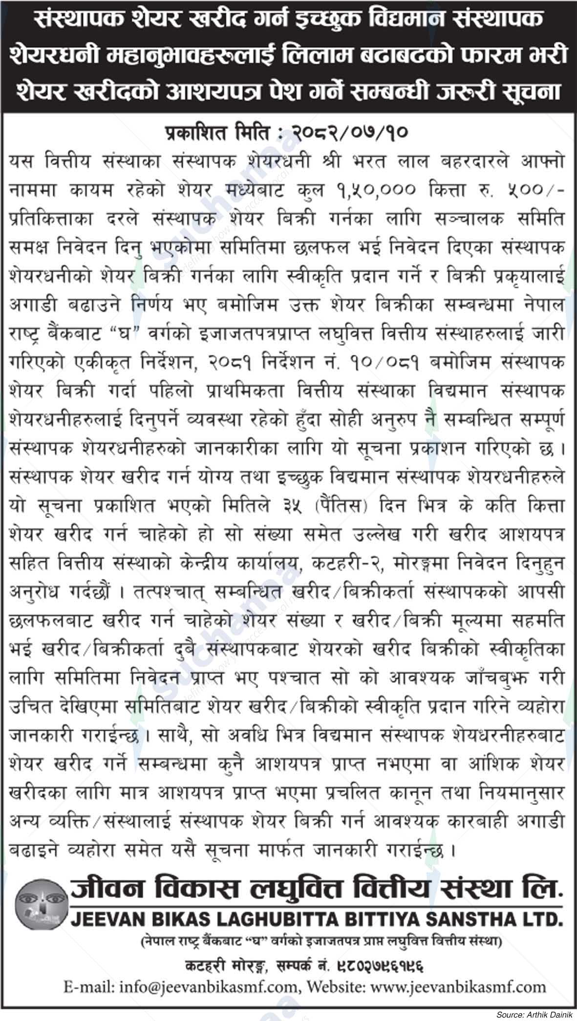 Jeevan Bikas Laghubitta Bittiya Sanstha Ltd.