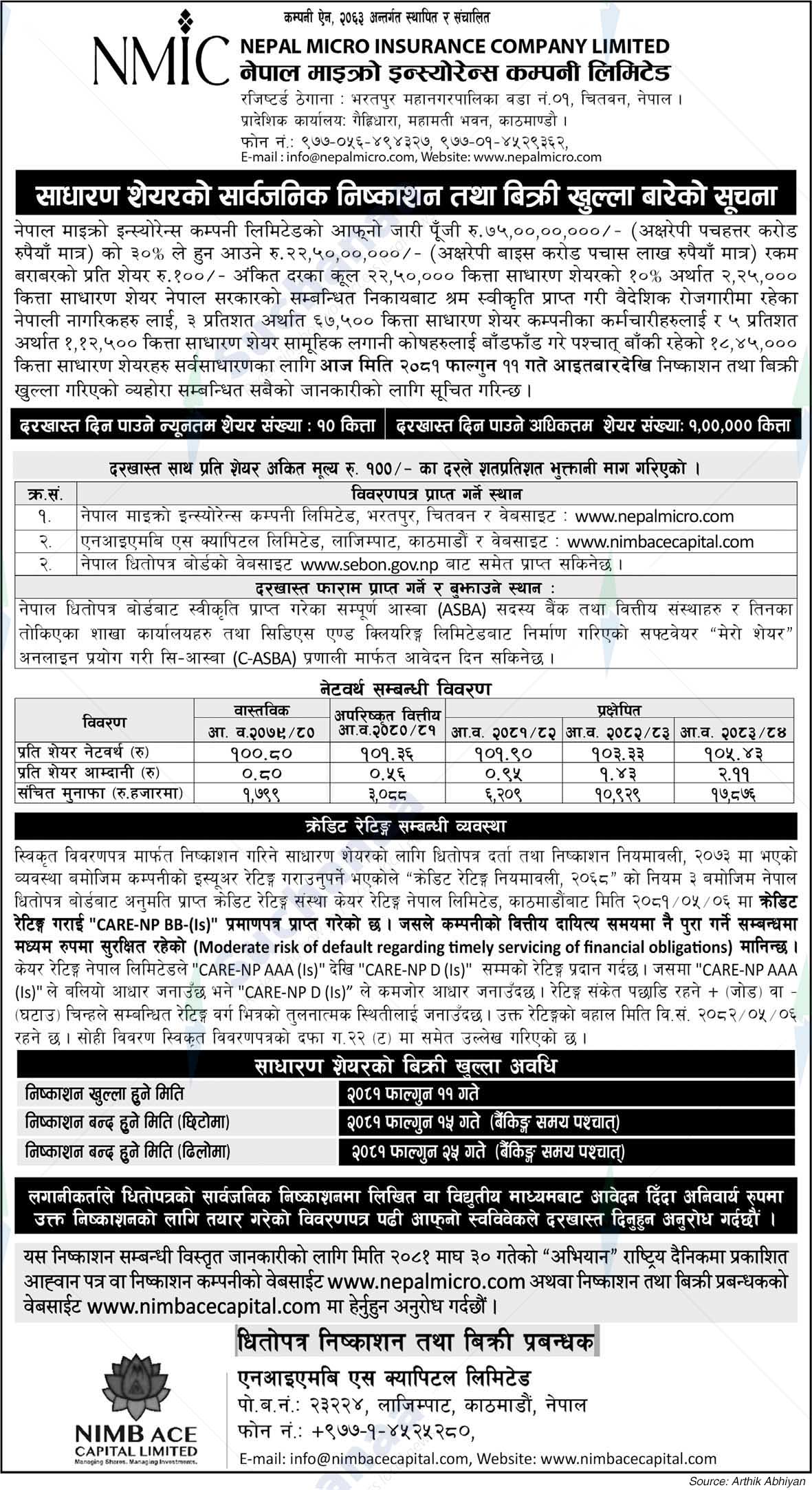 Nepal Micro Insurance Company Limited