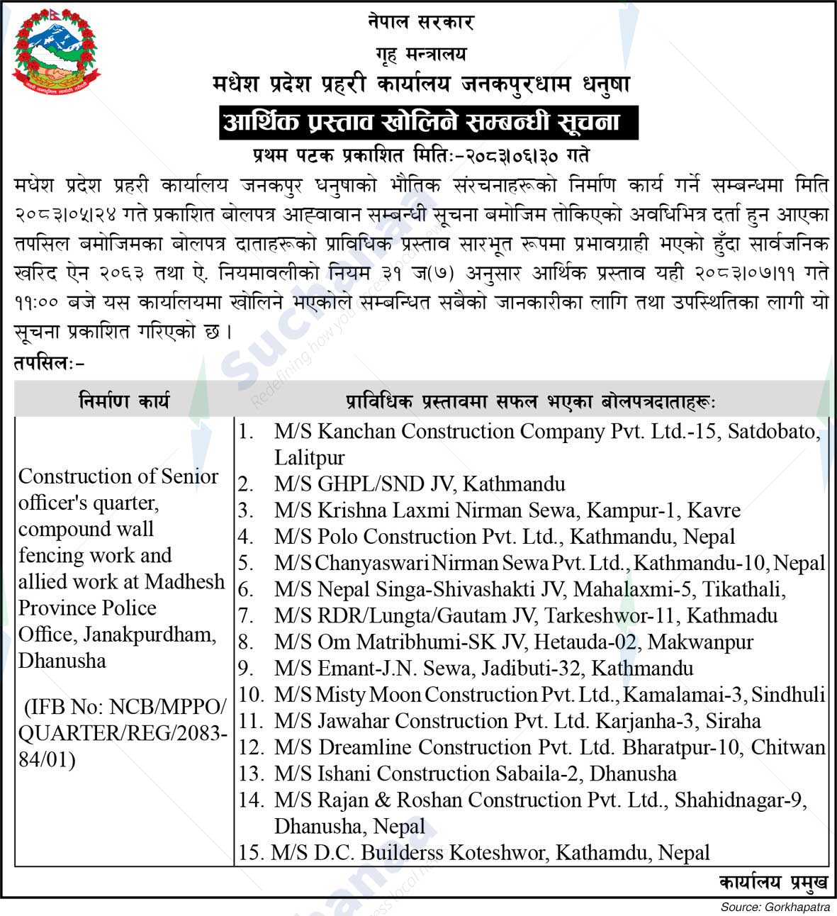 Madhesh Province Police Office, Janakpurdham