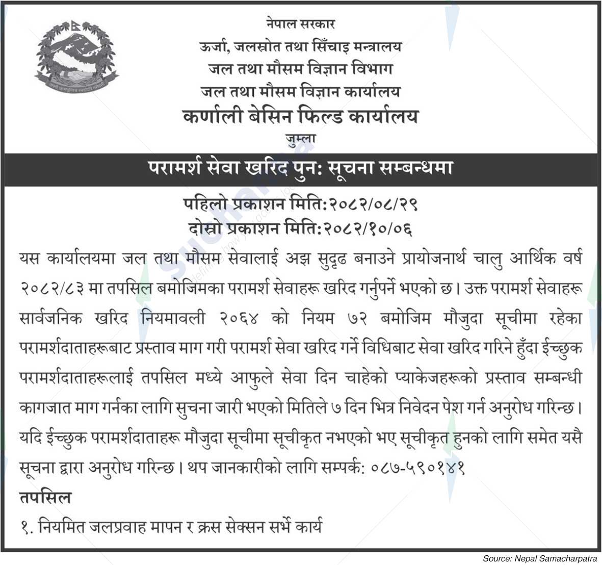 Karnali Basin Field Office, Jumla