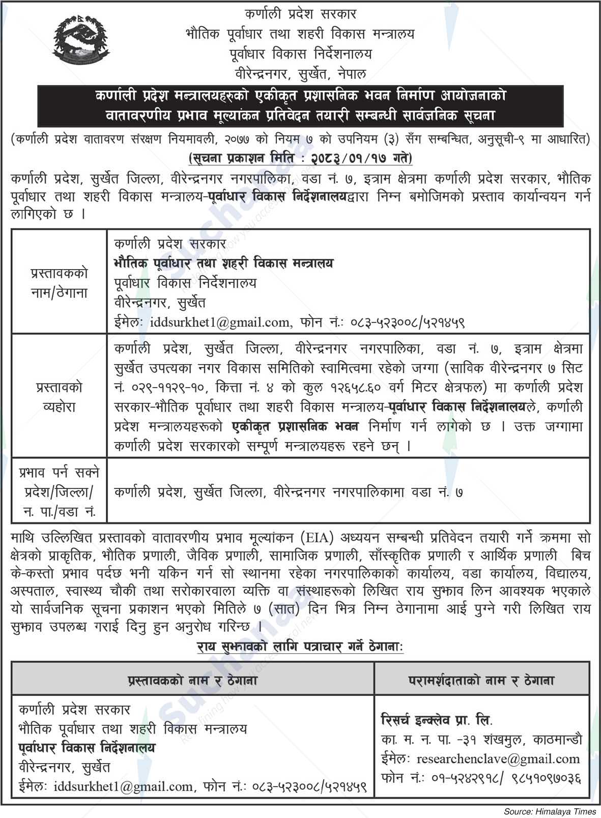 Infrastructure Development Directorate, Surkhet