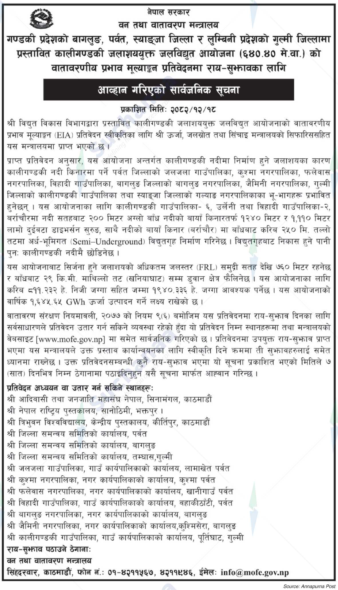 Ministry of Forests and Environment