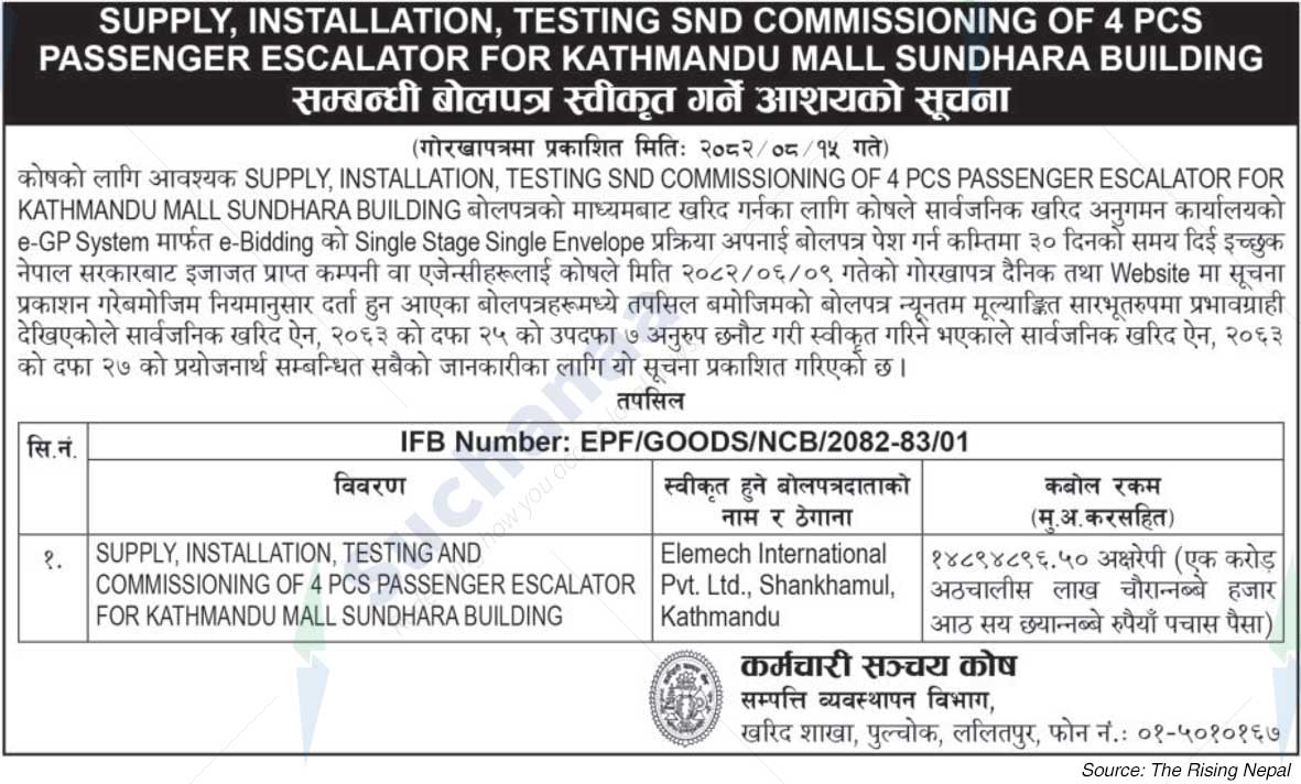 Employees Provident Fund