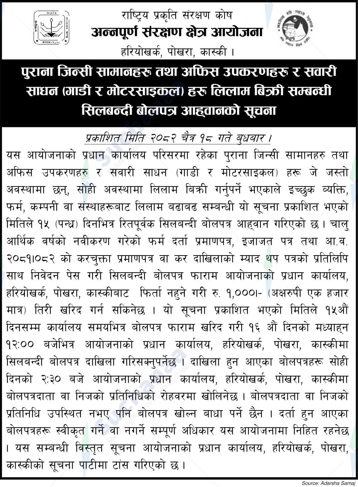 Annapurna Conservation Area Project (ACAP)