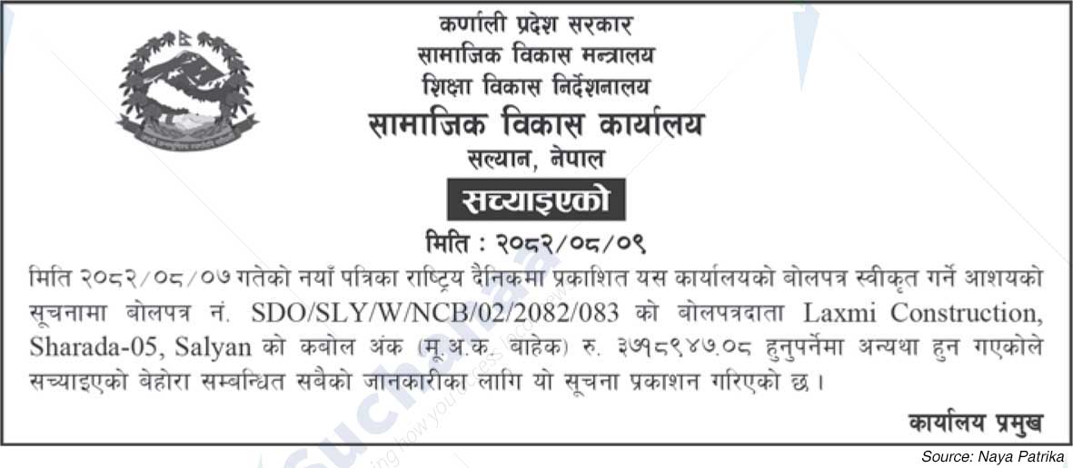 Social Development Office, Salyan