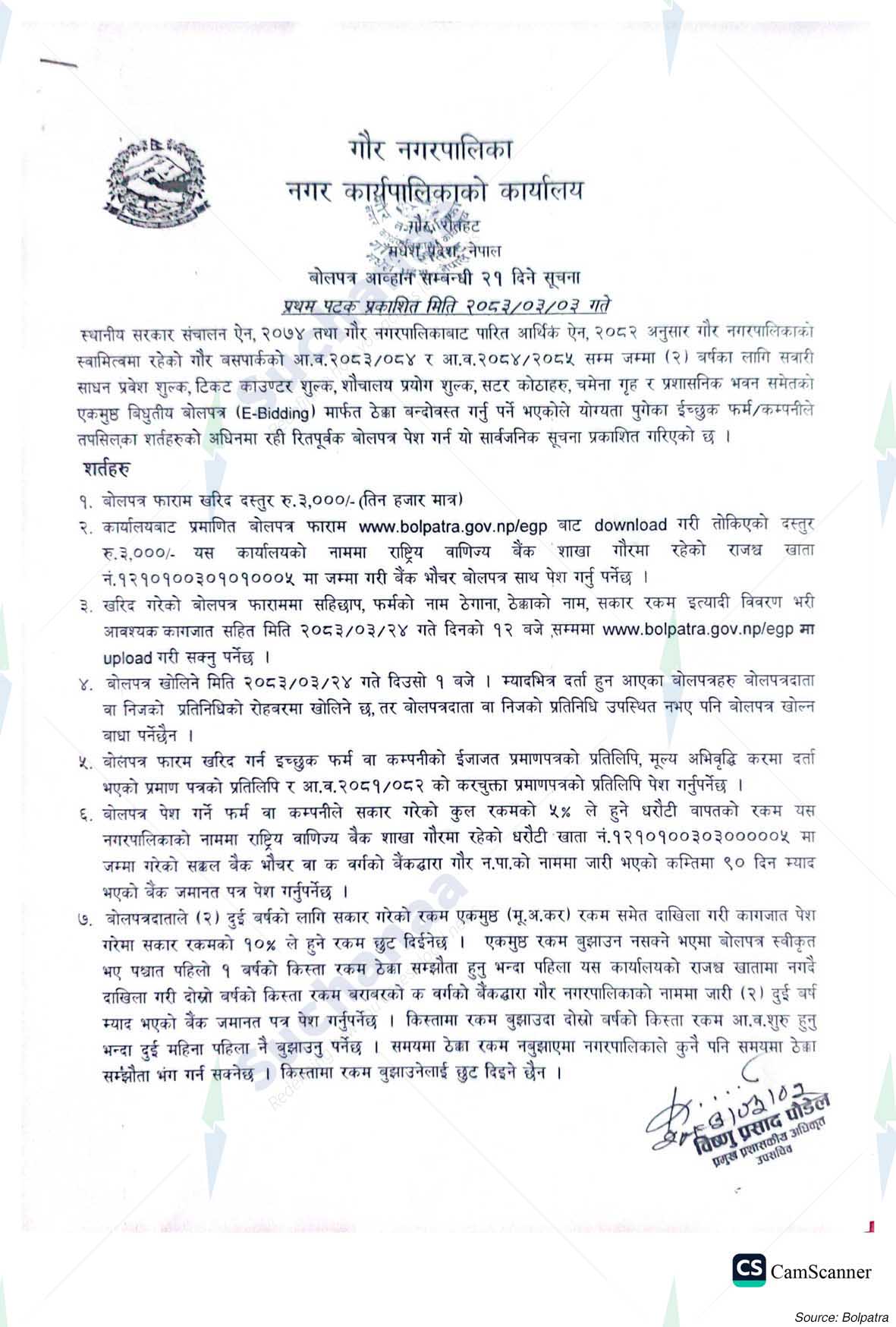 Gaur Municipality