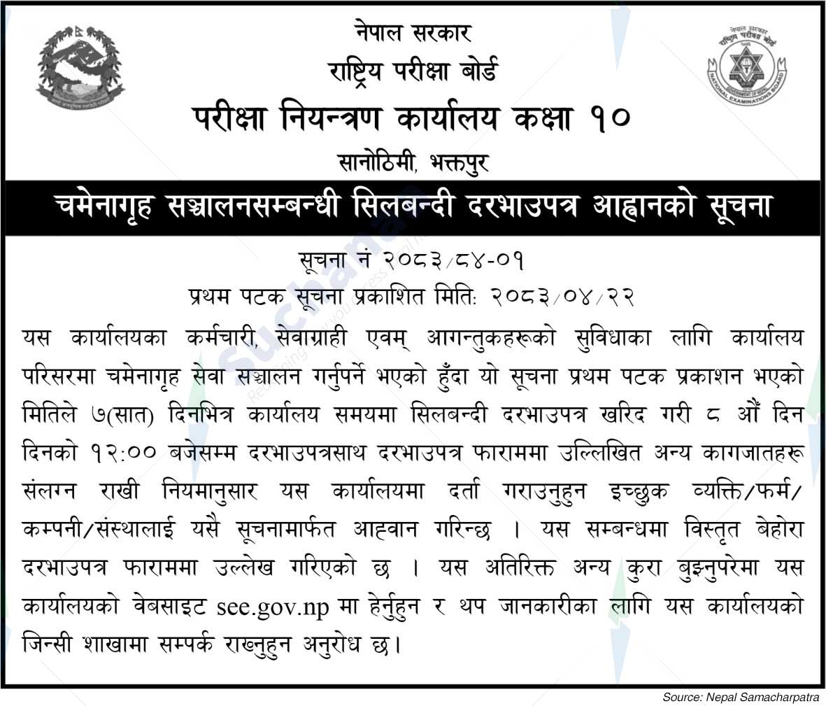 National Examination Board