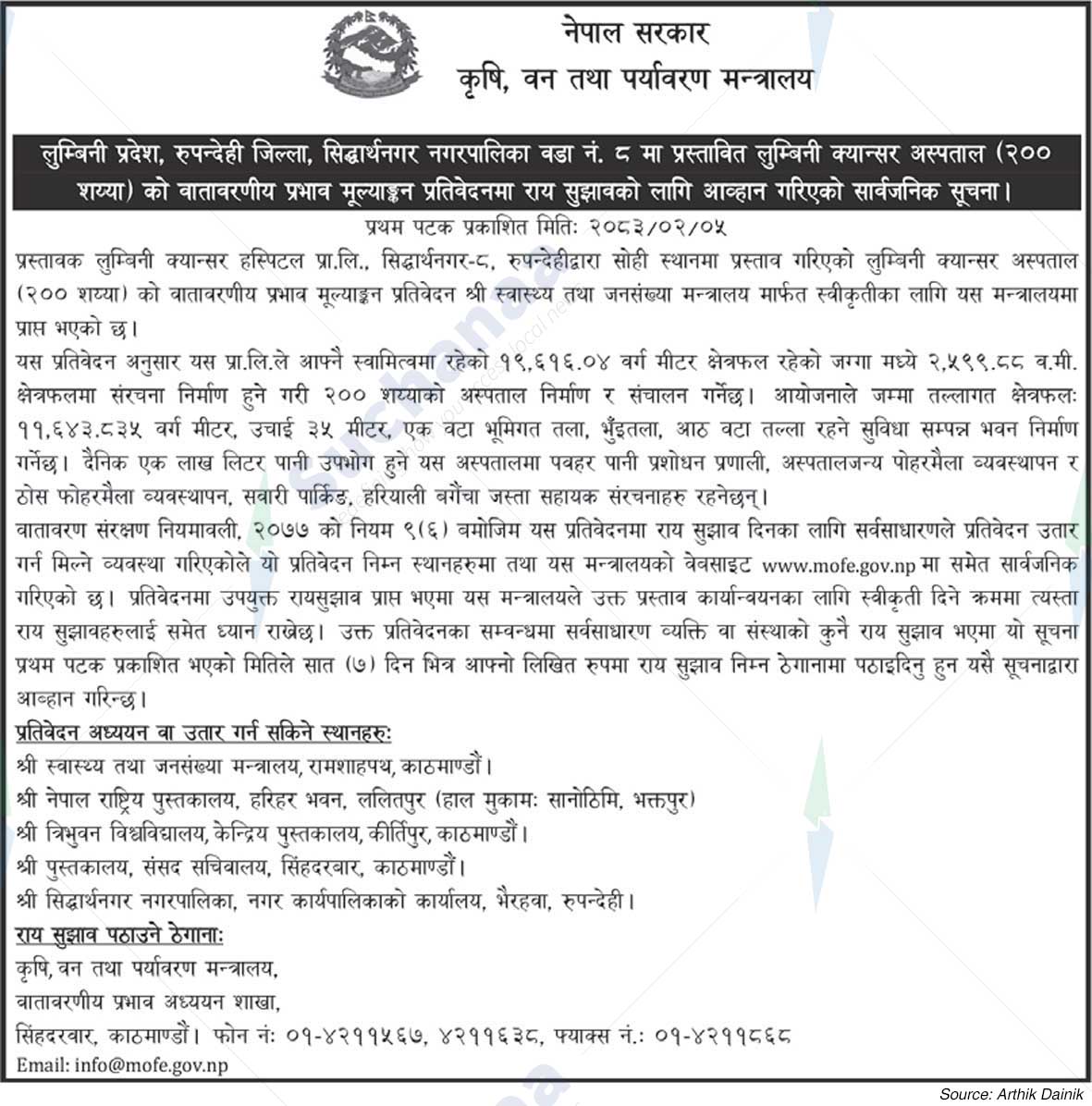 Ministry of Agriculture, Forestry and Environment